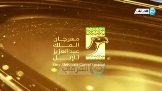 مسيرة منقية عبد الهادي بن شجاع بن خضير الفهري القحطاني 1438هـ