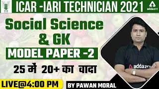 ICAR IARI Technician 2021 Classes | Social Science & GK | Model Paper 2 By Pawan Moral