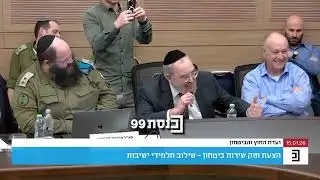 לפיד שאל את ינון אזולאי האם יצביע בעד סנקציות חרף הוראת מועצת חכמי התורה