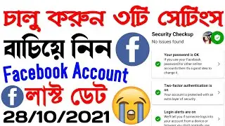 Facebook Settings | Facebook Security Alert Turn On Facebook Account Important 3 Security Protection