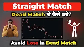 Avoid Dead Matches in Cricket Trading | Identify Straight Match and Save Loss!