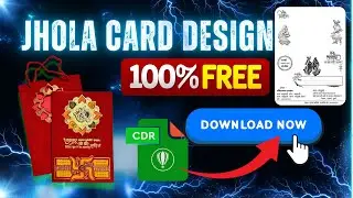 झोला शादी कार्ड का डिज़ाइन फ्री में डाउनलोड करें II Wedding card design Free CDR file Download