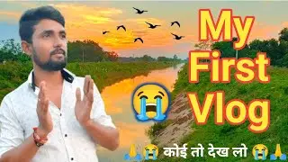 || My First Vlog || 🙏🔥 | My First Vlog Viral | Vikash MVI Vlogs | My First Video On YouTube