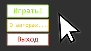 Меню в ТВОЕЙ игре - UNITY3D / Пользовательский Интерфейс, UI
