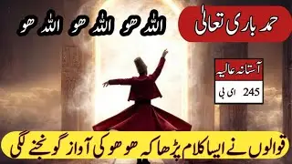 Sufi Qawali 2026 || Hamad E Bari TaAllah || Allah Hoo Allah Hoo