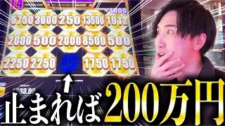 【一撃200万円!!?】ラスベガスの高額スロットでジャックポットなるか！？