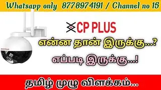 CP-PLUS FULL COLOUR PT WIFI CAMERA// UNBOXING//SPECIFICATIONS//TAMIL EXPLAIN 