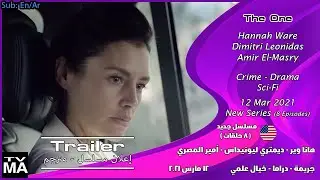 The One  [2021] Official Trailer إعلان مترجم