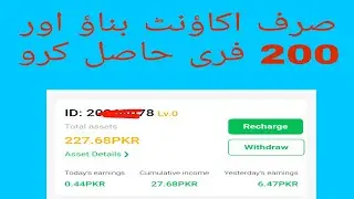 New website! Get 200 pkr free! #earnmoney #earnmoneyonline #freeearning #earnathome