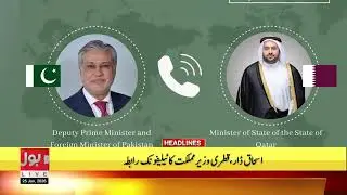 Gul Plaza Fire | BOL News Headlines at 1 PM | Ishaq Dar Calls Qatar State Minister
