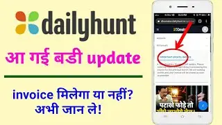 dh creator invoice not received - dh creator invoice new update | invoice कैसे मंगाये? | dh invoice