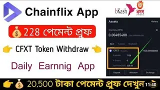 Chainflix app account kyc verification|Chainflix app কিভাবে ভেরিভেশন করব A to z.