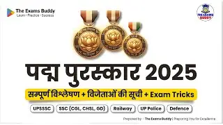 Award Explained 🔥 | पद्म पुरूस्कार 2026 | Class 02 | All Exams 2026