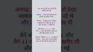#jokes #ytshorts #doublemeaning #funnyvideo #authorsofinstagram #writerlife