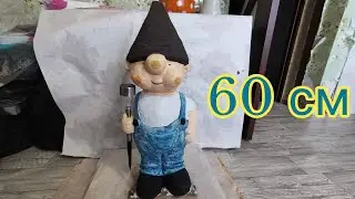 Еще один носатый Гном на ютубе, из цемента своими руками/Garden gnome made of cement with hishands