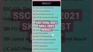SSC CHSL 2021 SKILL TEST RESULT | #shorts #viral #sarkari #job #result #ssc #chsl #recruitment