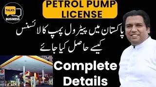 How to Get Petrol Pump License in Pakistan - Complete Step-by-Step Guide for Beginners!!!