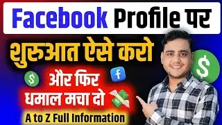 Facebook Profile Monetize kaise kare 2026 || Facebook Profile Ko Page Me Convert Kare 2026 ||