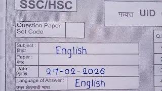 10th english board paper 2026|27 February 2026|maharashtra board paper 2026|ssc english board paper|