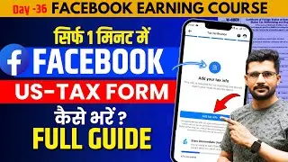 How to fill Facebook US TAX FORM | Facebook US TAX Form Kaise Bhare
