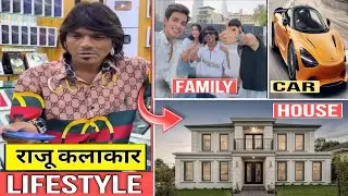 Raju Kalakar Lifestyle 2025 | Biography, House, Car, Networth, Family, Struggle