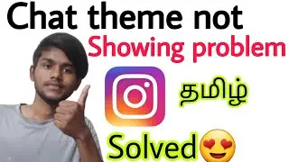 instagram chat theme option not showing / solution / tamil / Balamurugan Tech / BT