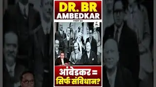 Dr Ambedkar : विदेश में सीख, भारत के लिए सोच | Ambedkar at Columbia: Where Caste Met Modern Thought