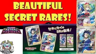 Beautiful Secret Rare Full Art Supporters Revealed! Irida & Adaman! (Pok&eacute;mon TCG - Astral Radiance)