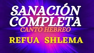 🤲 Refua Shlema - SANACIÓN Completa 🔥 Oración cantada en Hebreo - Letra_fonética en Hebreo_traducción