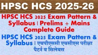 HPSC HCS 2025 Exam Pattern & Syllabus | Prelims + Mains Complete Guide
