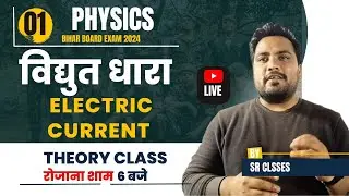 Electric current class 10 Physics lec 01 | Class 10 Physics Chapter 4 lec 01