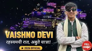 वैष्णो देवी: माँ के चरणों में एक सुकून भरी रात ❤️ | Full Vlog 
