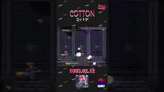 コットン　PCエンジン　CM　#games　#cm　#PCエンジン　#コットン　#TARAKO