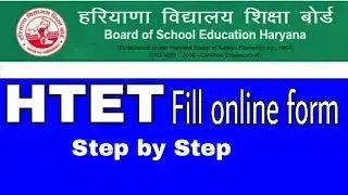 How to Apply Online HTET 2017 हरियाणा शिक्षक पात्रता परीक्षा आवेदन 1 नवंबर 2017 से ऑनलाइन Fill form