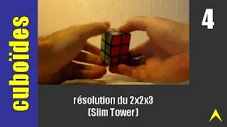 Cubo&iuml;des - 04 : r&eacute;solution du 2x2x3 (Slim Tower) (maj1)