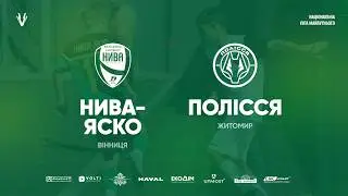 🔴 LIVE | U-17 | ВО ДЮСШ Нива (Вінниця) - Полісся (Житомир)