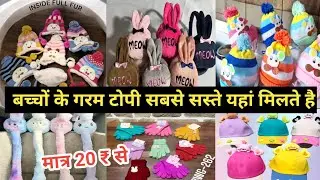 Top Kids Winter & kids Chu chu Ear muf Wholesale Collection 2025|Imported Kids Wear at best price! 