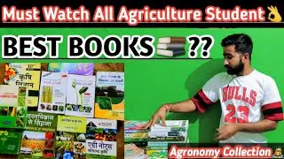 😱 Which Book Is Best For Agriculture / Agronomy ? 🥳 यह Book होगी सबका निचोड़ 😱👍 || @FarmersLoveAgriculture