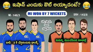 IPL 2025 SRH Lost To MI Sarcastic Cricket Funny Comedy Trolls Spoof | Cric Cartoon
