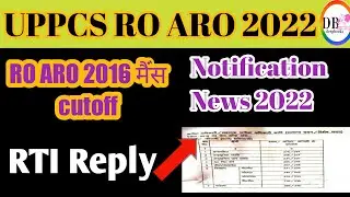 RO ARO 2016 MAINS CUTOFF RTI REPLY || RO ARO NEW NOTIFICATION NEWS || UPPCS 2023 VACANCY #DEEPBOOKS