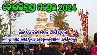 Koilimunda mandei 2024#viralvideo #viral #trendingvideo #melavideo #jatravlogs #youtubevideo