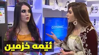 ئازیز و بنار خزم دەرچوون
