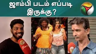 Zombie Tamil Movie Public Review | Yogi Babu, Yashika Aannand, Gopi Sudhakar | Zombie Review