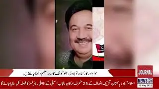 Journal News HD | News Bulletin 19 May 2022