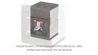 ABB XT2N 160 TMA 100-1000 3p FF - Термо-магнитнитный 3-х полюсный автомат (1SDA067018R1)