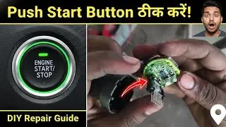 Maruti dzire engine start stop push button problem B1190engine switch malfunction B1134  B1194 B115E