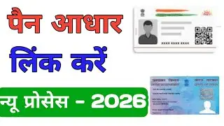 How to link PAN card to Aadhar card | Aadhar Pan Card Link Online | PAN card link to Aadhar 2026
