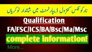 Ministry of interior and Narcotics department jobs 2025 / jobs updates in Pakistan