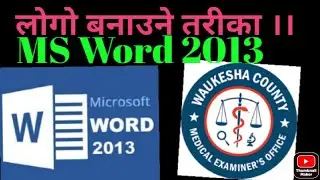 How To Create Logo Designed In MS Word 2013 || MS Word 2013 Maa Logo Banaune Tarika|| #mr
