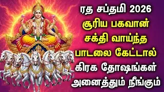 SURYA BHAGAVAN SONGS || TAMIL DEVOTIONAL SONGS || Aditya Hrudayam | Lord Surya Devotional Songs